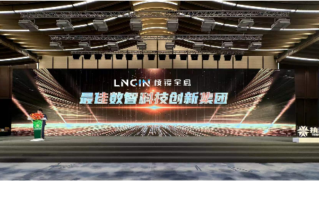 喜讯 | 尊龙凯时人生就是搏z6com荣获“最佳数智科技创新集团”奖