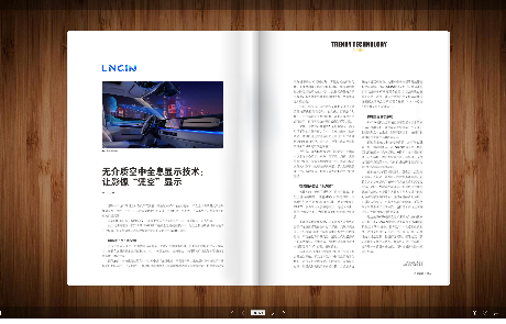 《天堂硅谷》杂志 | 聚焦LNGIN尊龙凯时人生就是搏z6com：创新成就，行业先锋